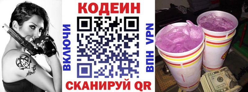 Codein напиток Lean (лин)  Красный Сулин 