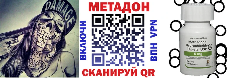 Метадон кристалл  Красный Сулин 